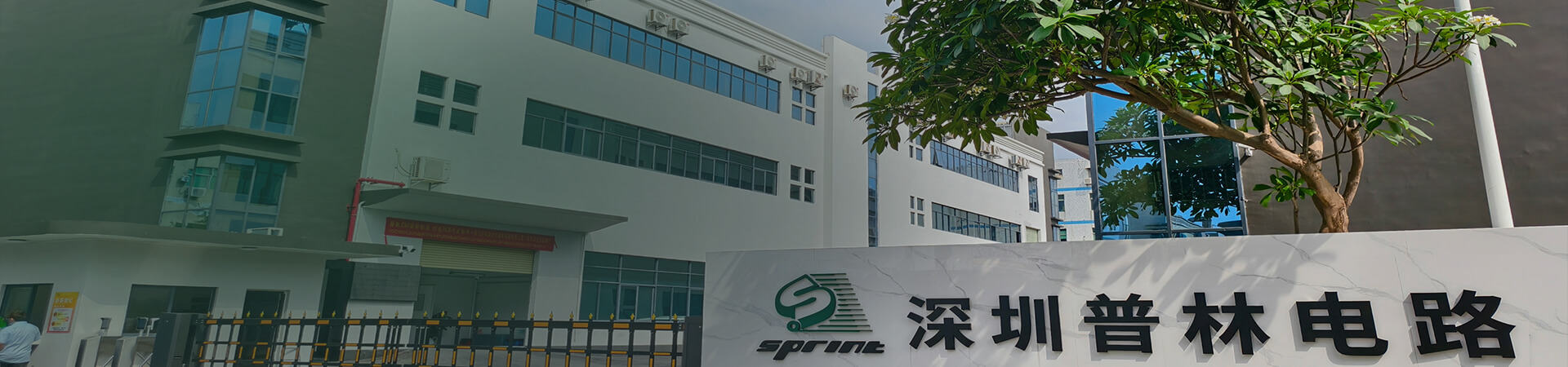 工場見学
